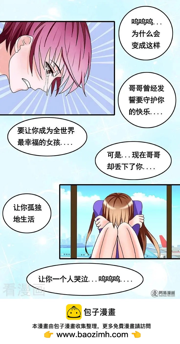 第76话-第77话