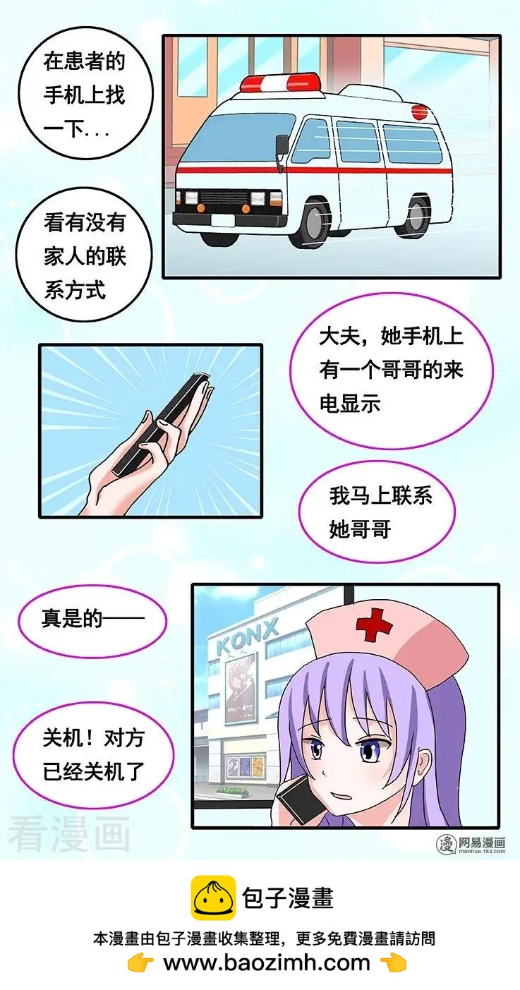 第78话-第79话