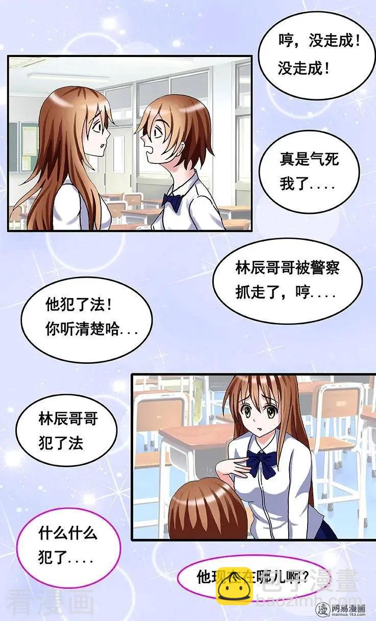 第80话-第81话