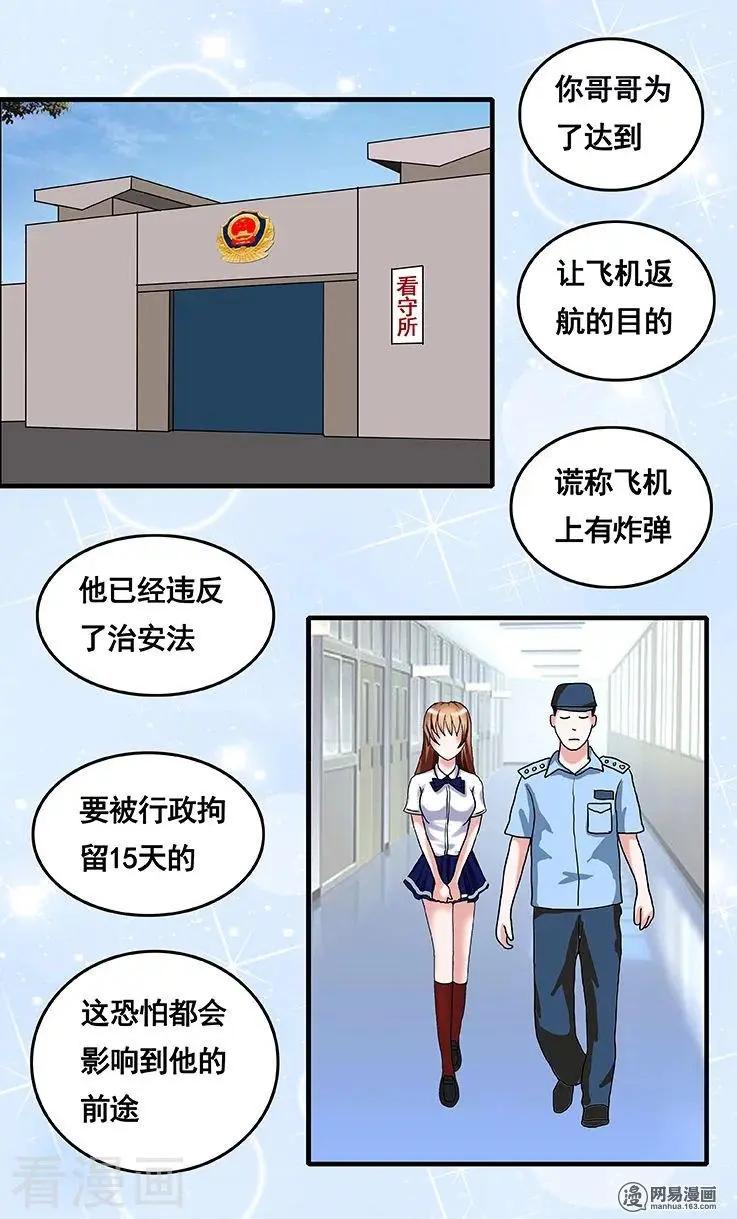 第80话-第81话