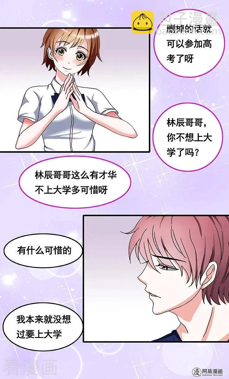 第82话-第83话