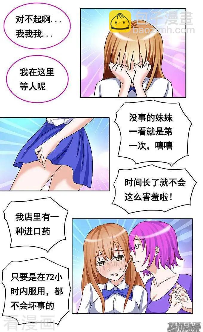 第86话-第87话