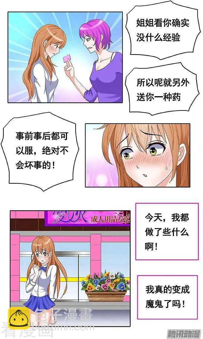 第86话-第87话