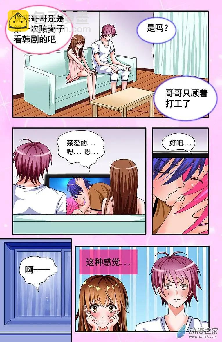 第09回 还记得那个吻吗-第9话