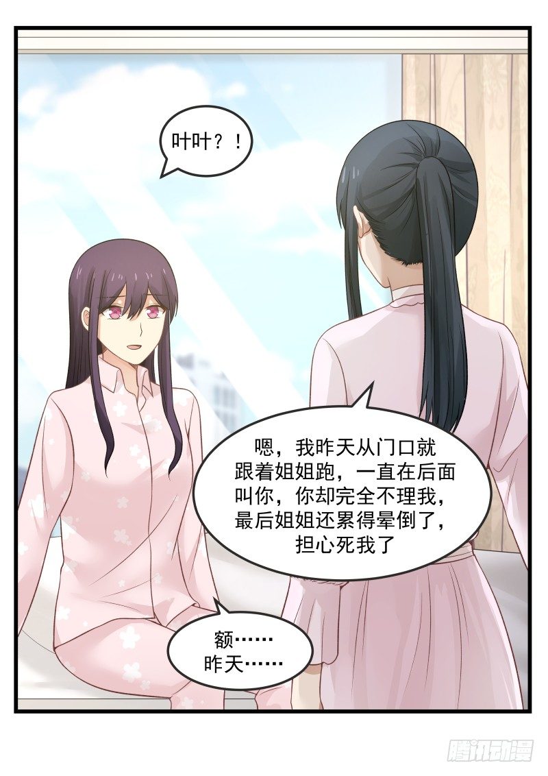 第13话-第13话