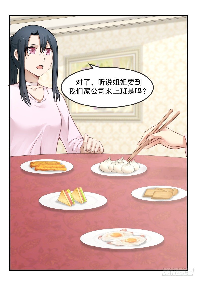 第13话-第13话