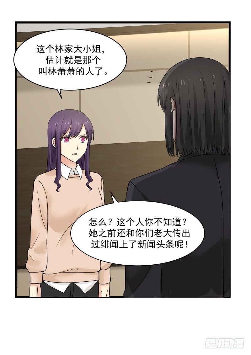 第37话-第37话