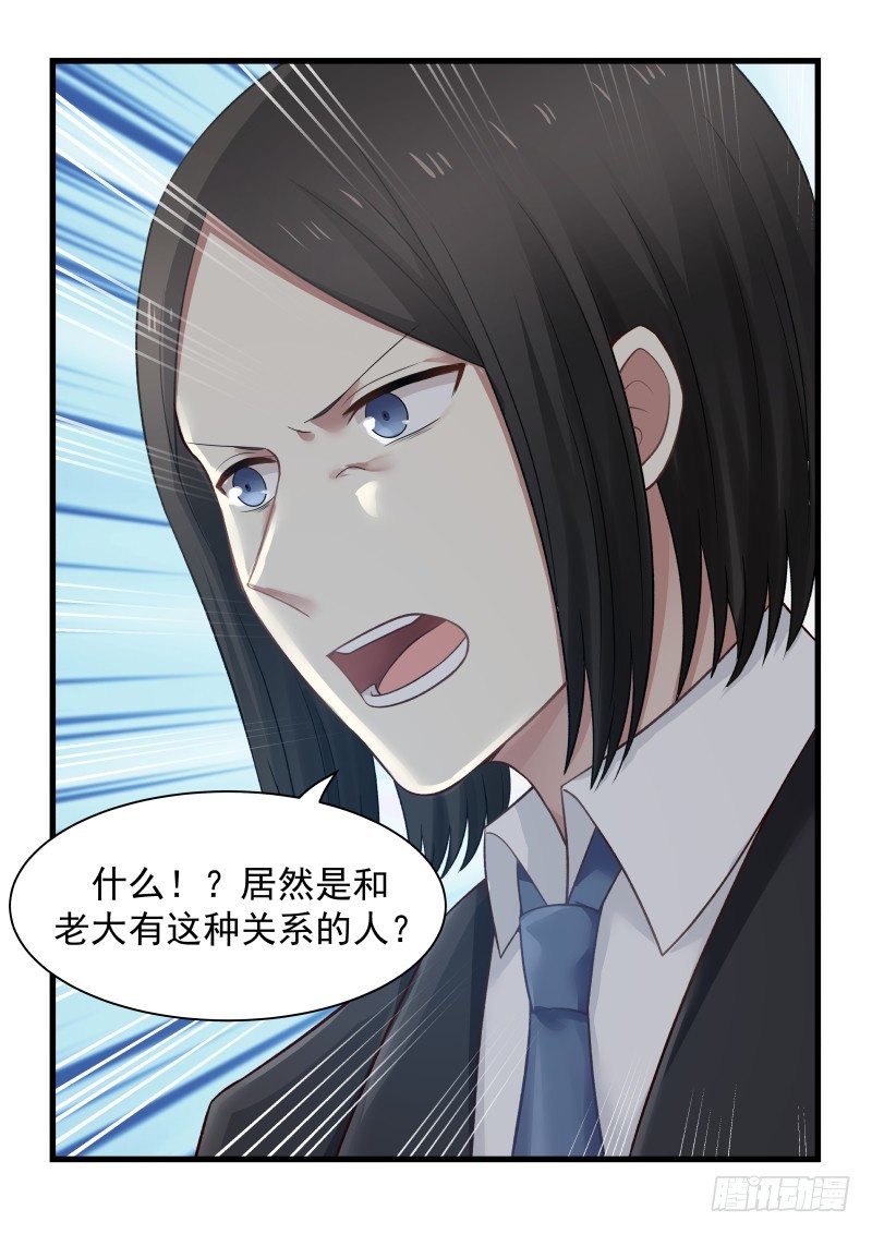 第37话-第37话