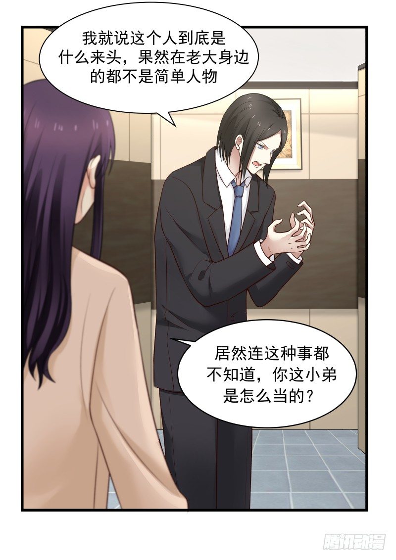 第37话-第37话