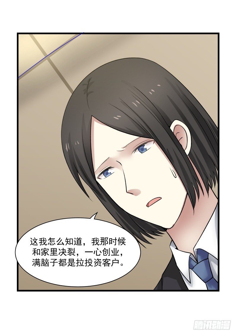 第37话-第37话