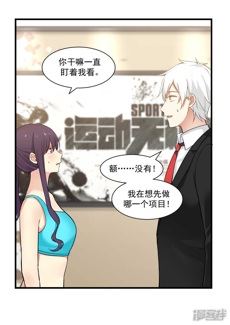 第43话-第43话