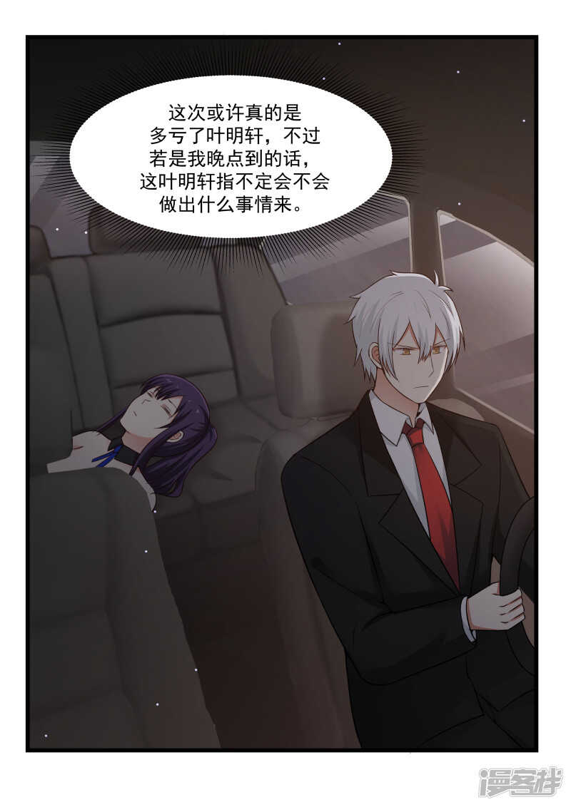 第51话-第51话