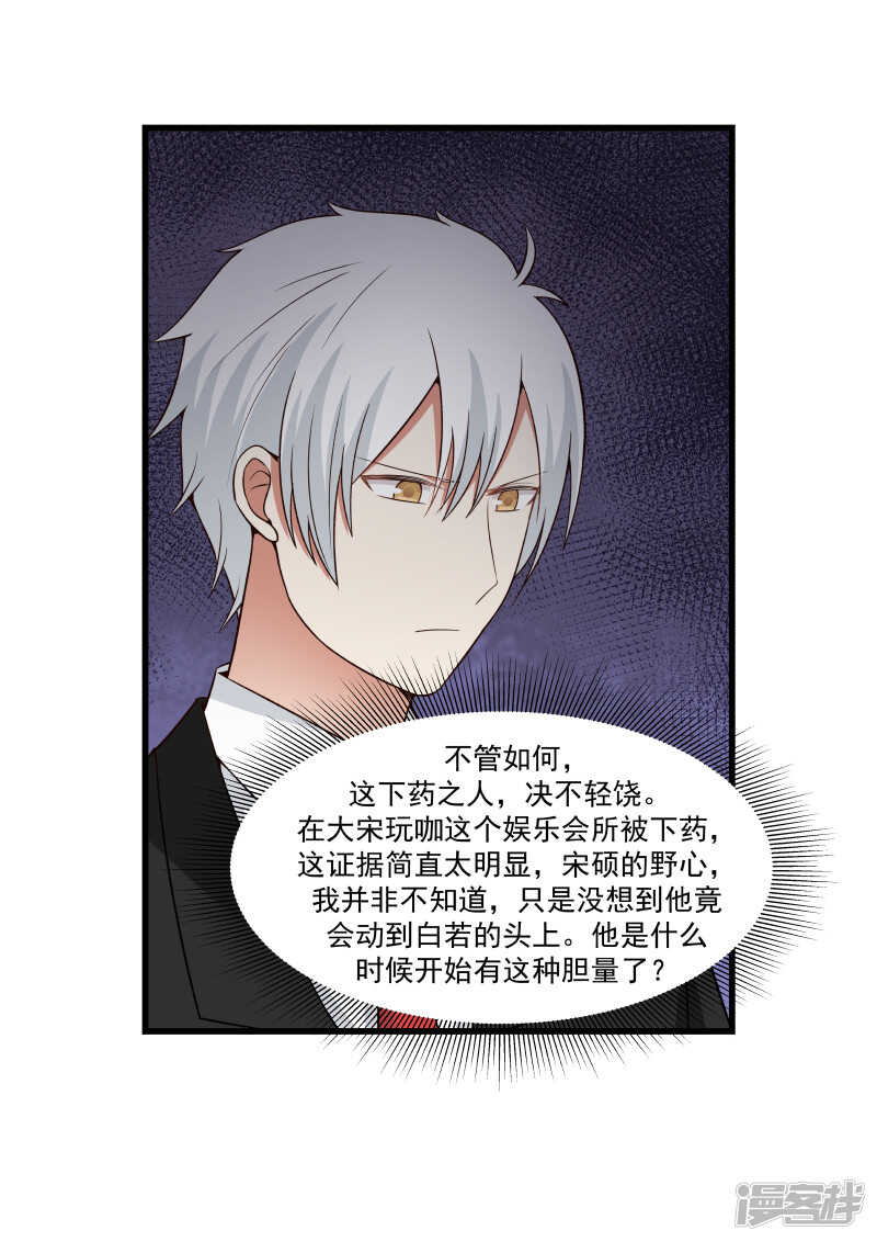 第51话-第51话