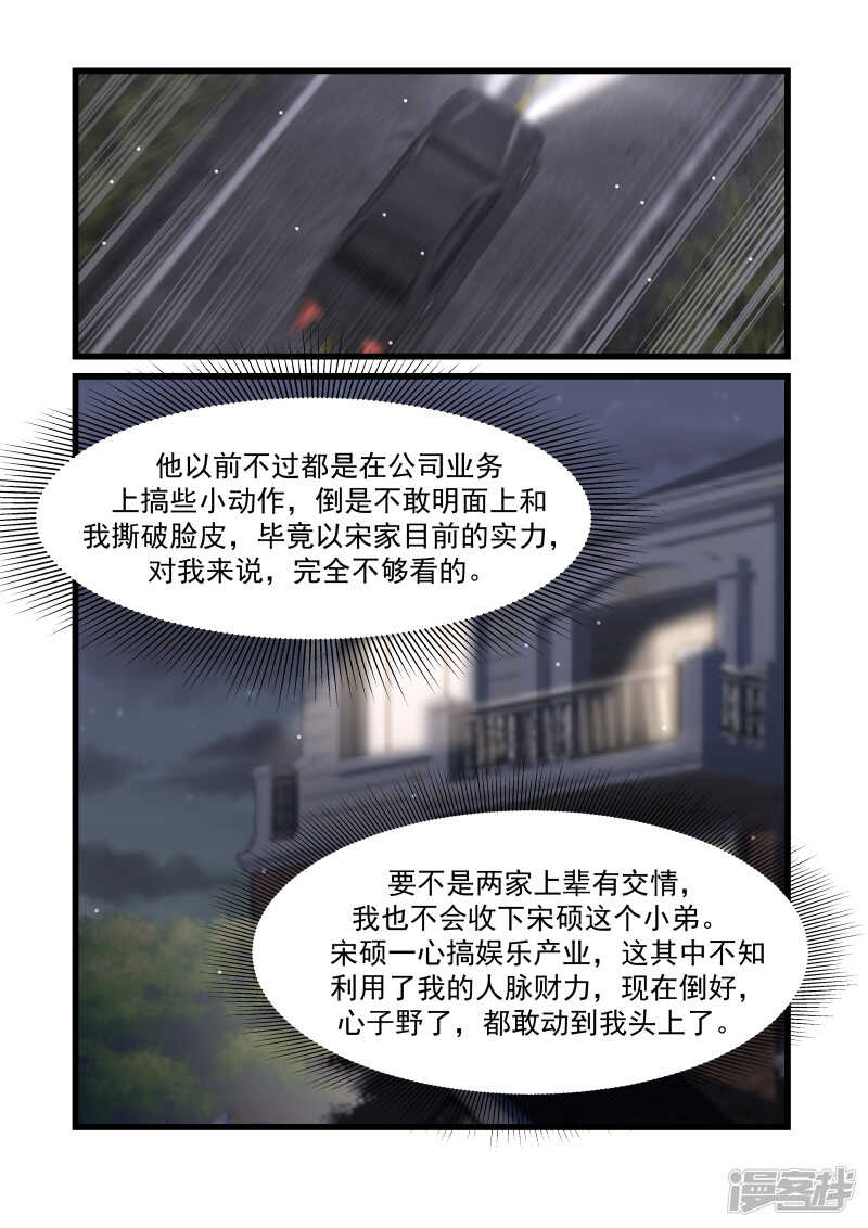 第51话-第51话
