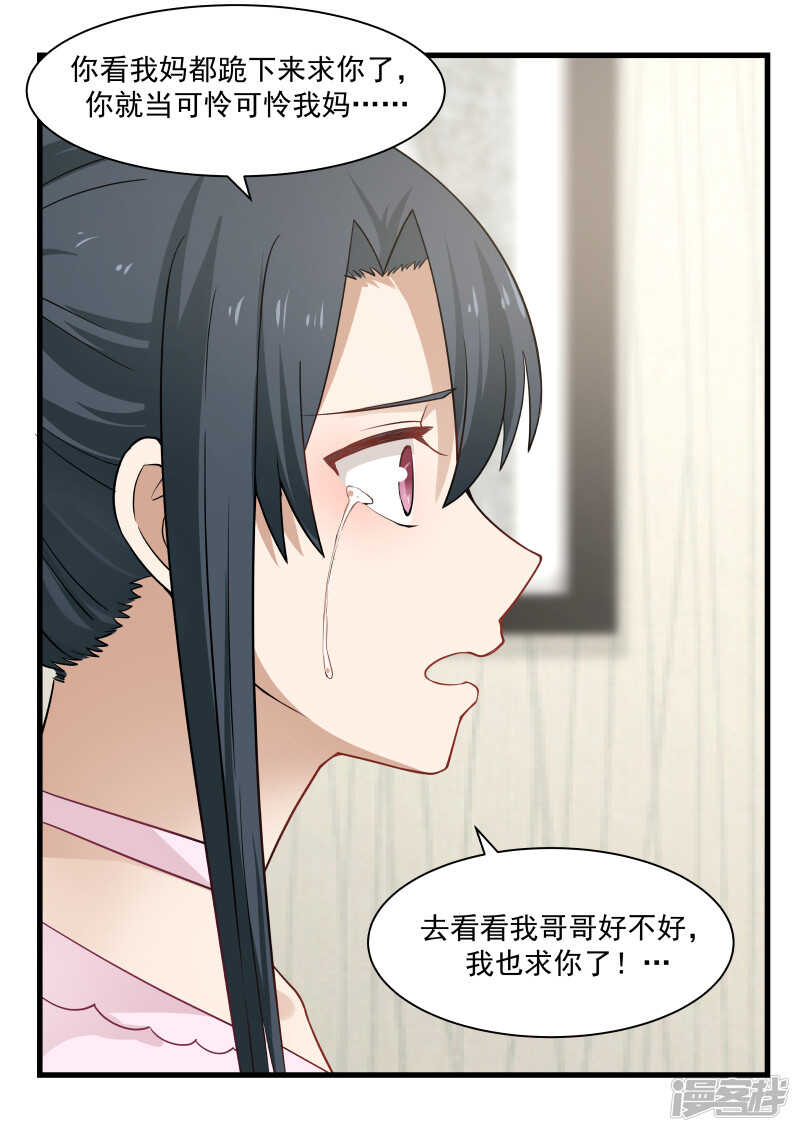 第55话-第55话