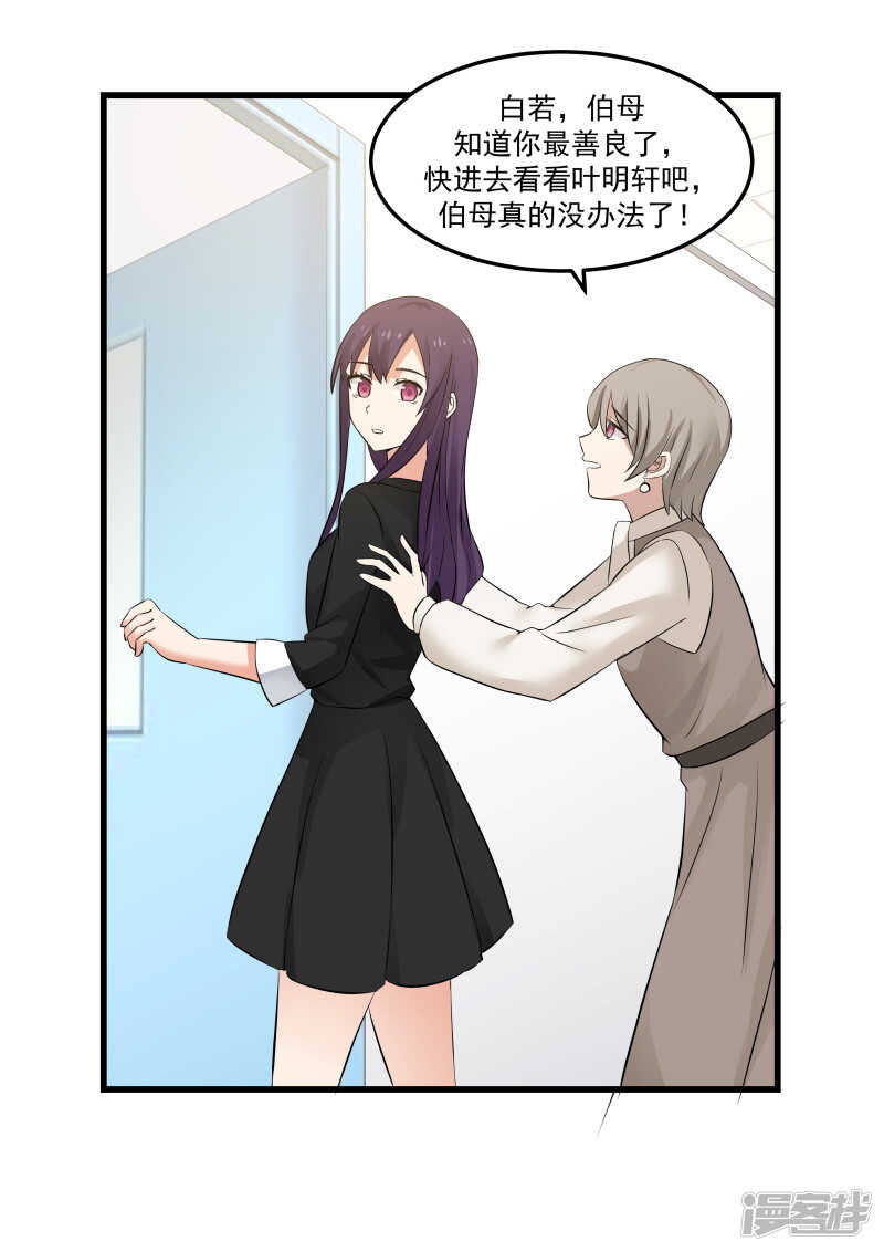 第61话-第61话