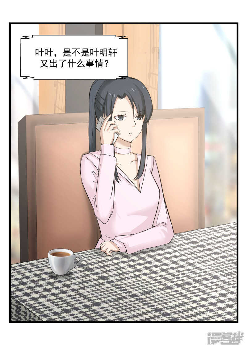 第66话-第67话