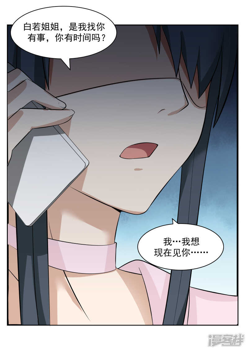 第66话-第67话