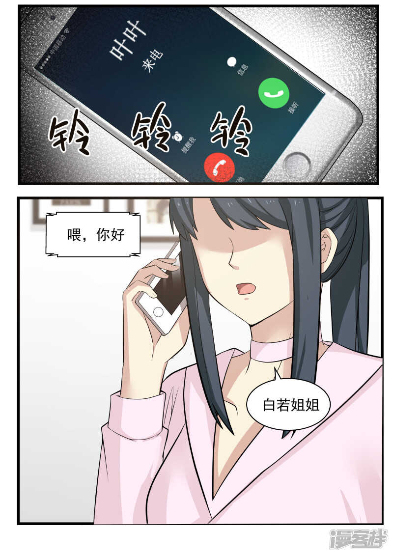 第66话-第67话