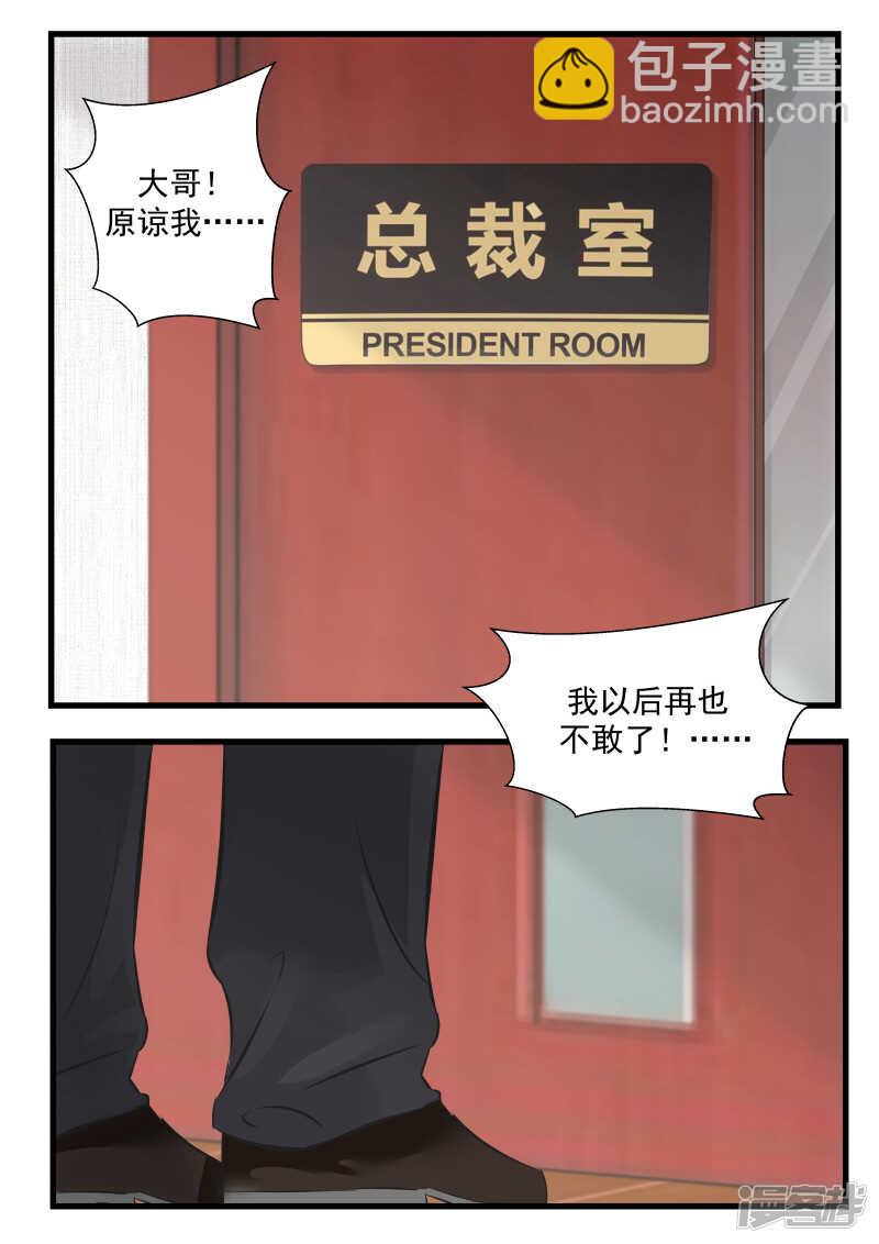 第71话-第73话