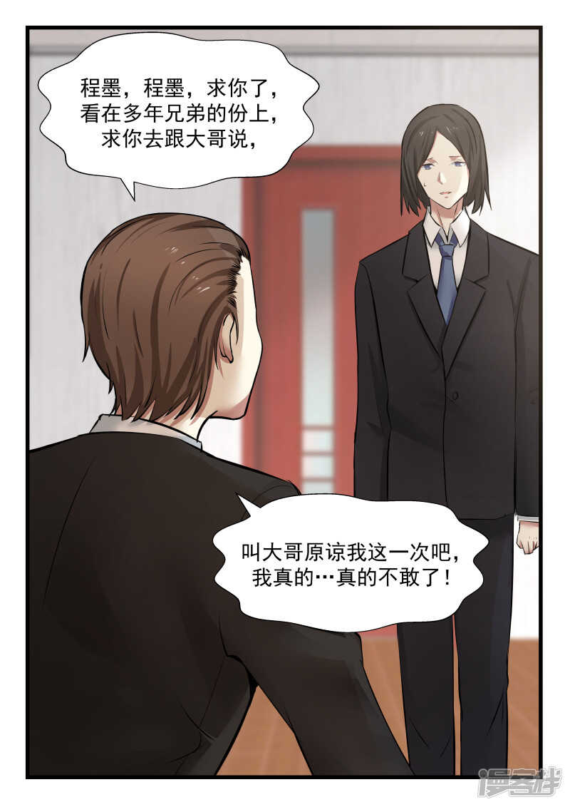 第71话-第73话