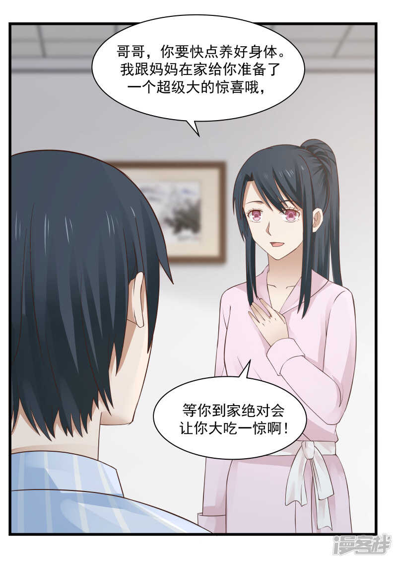 第73话-第75话