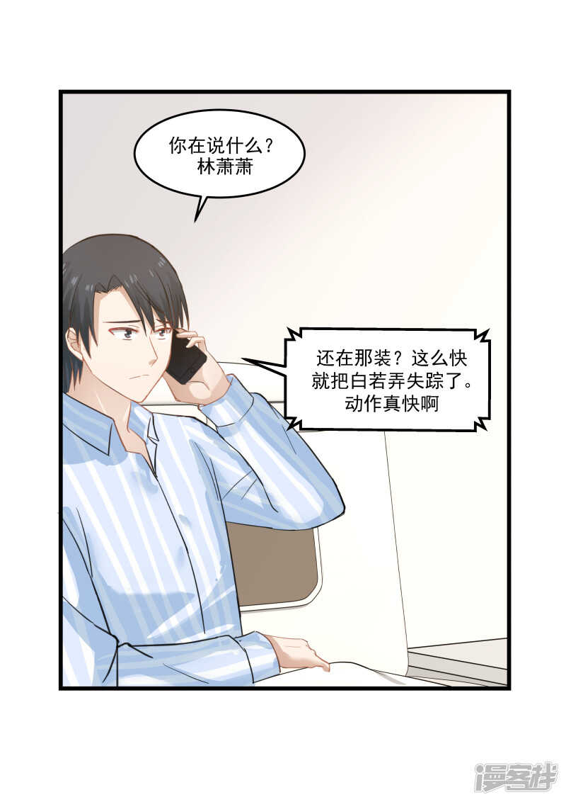 第77话-第79话