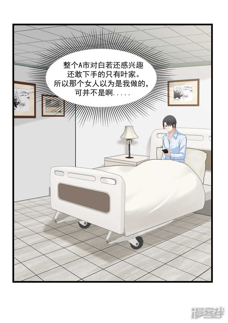 第77话-第79话
