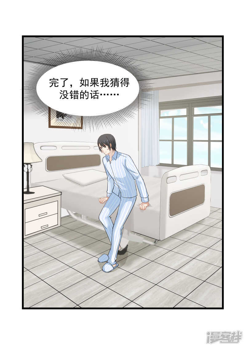 第77话-第79话