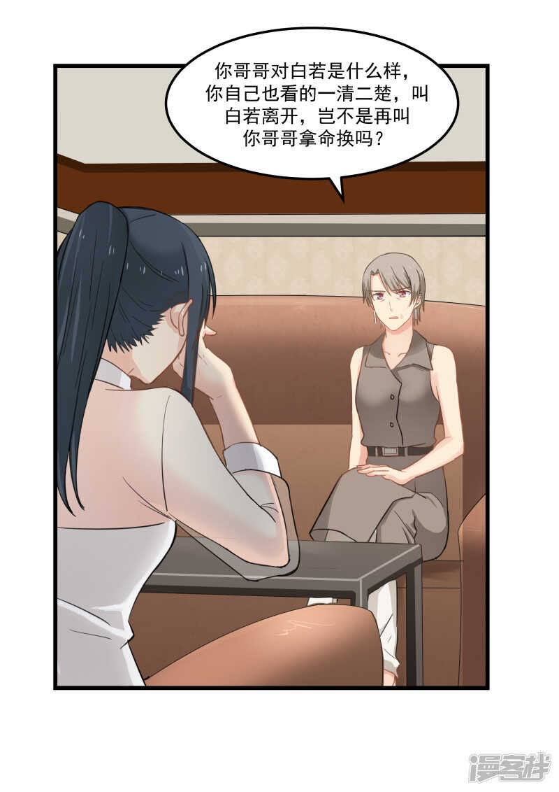 第77话-第79话