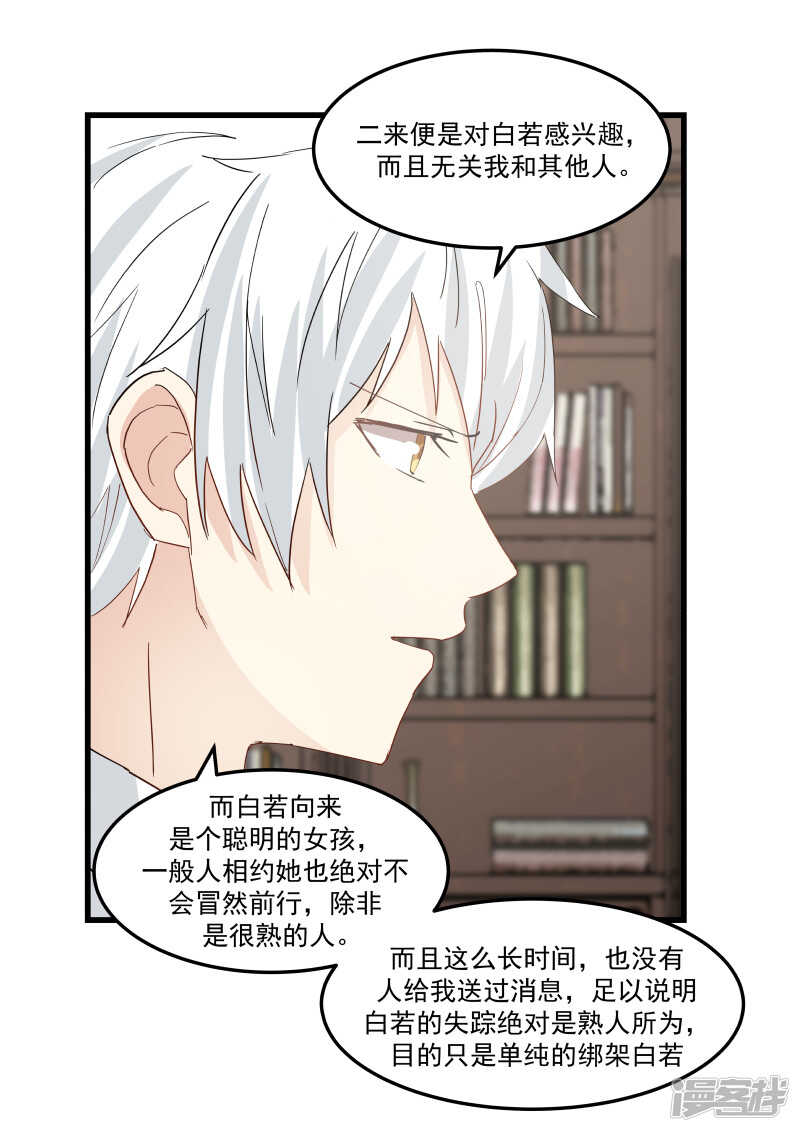 第77话-第79话