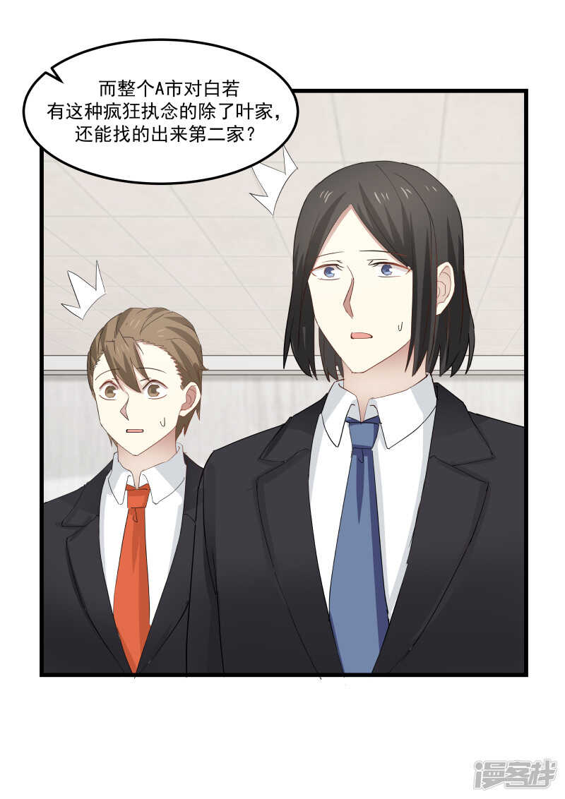 第77话-第79话