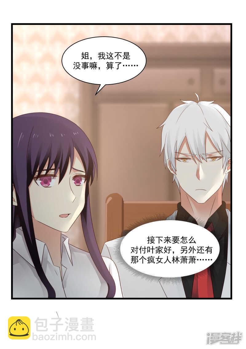 第79话-第81话