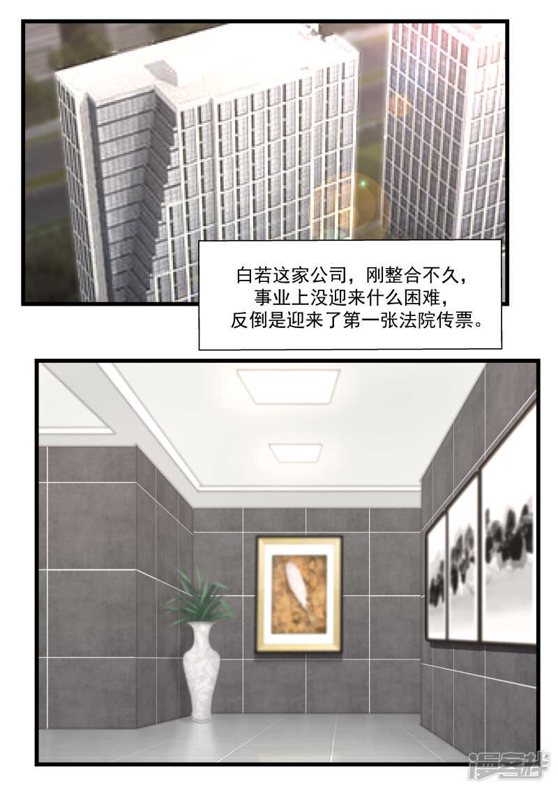第81话-第83话