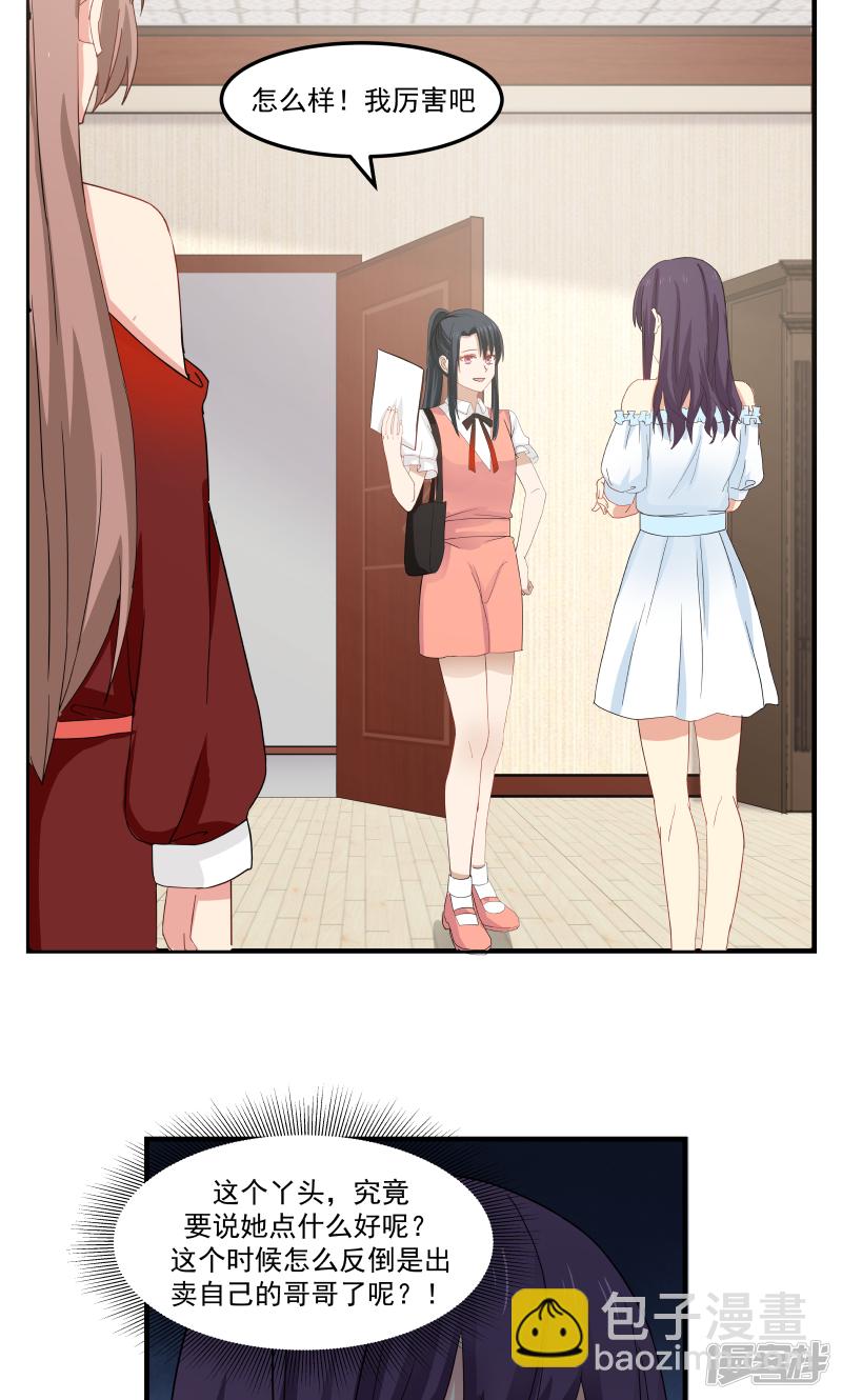 第85话-第87话