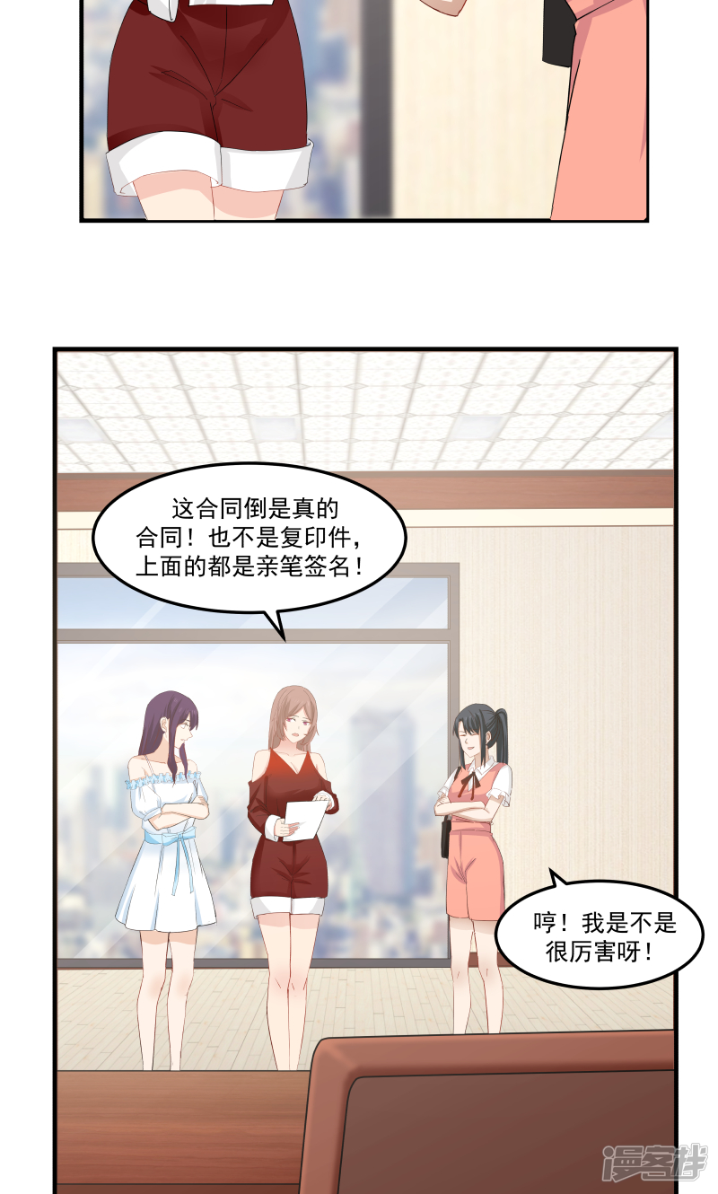 第85话-第87话