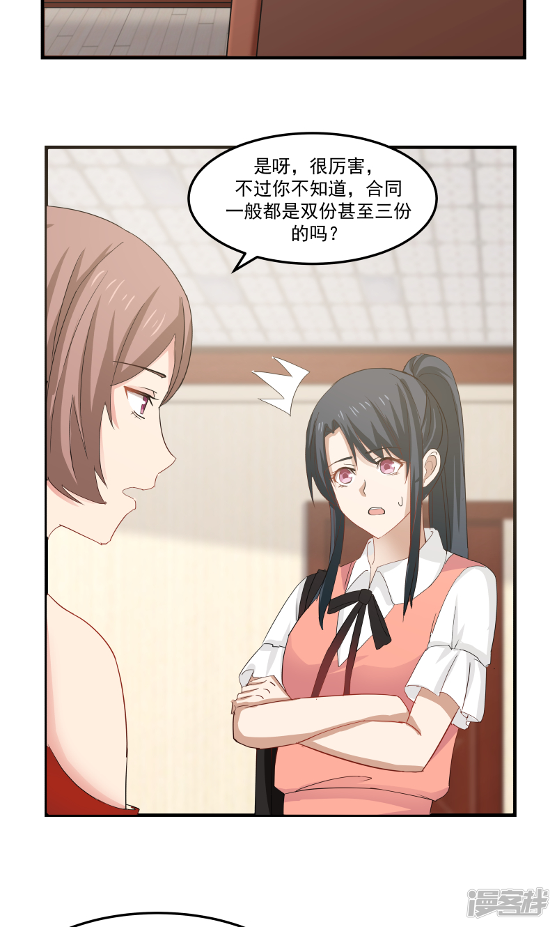 第85话-第87话