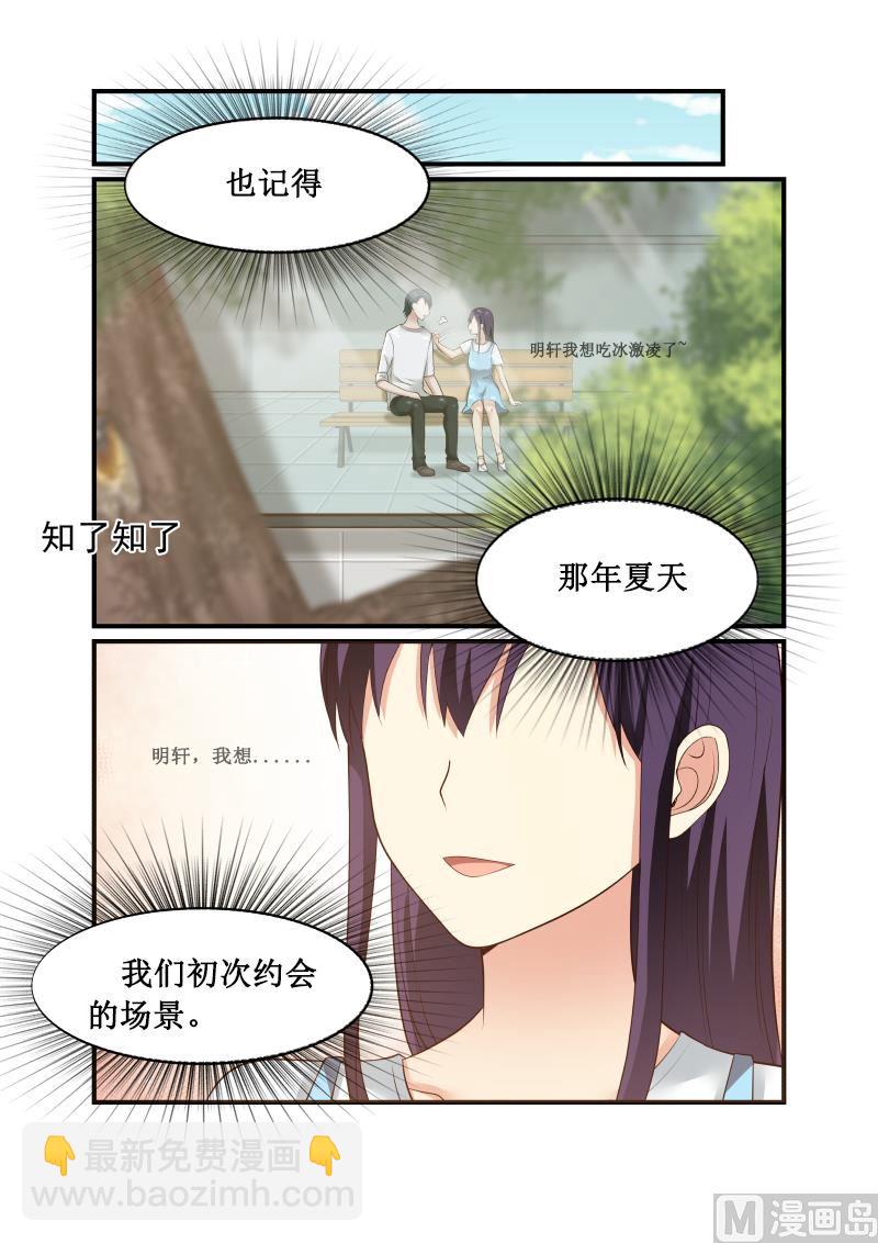 第1话 梦醒-第1话
