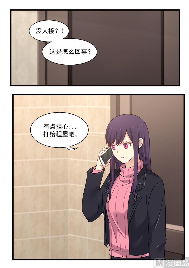 第11话 担忧-第11话