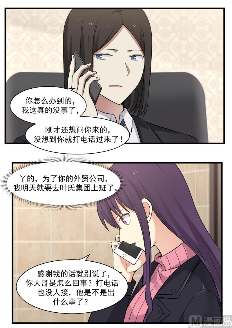 第11话 担忧-第11话