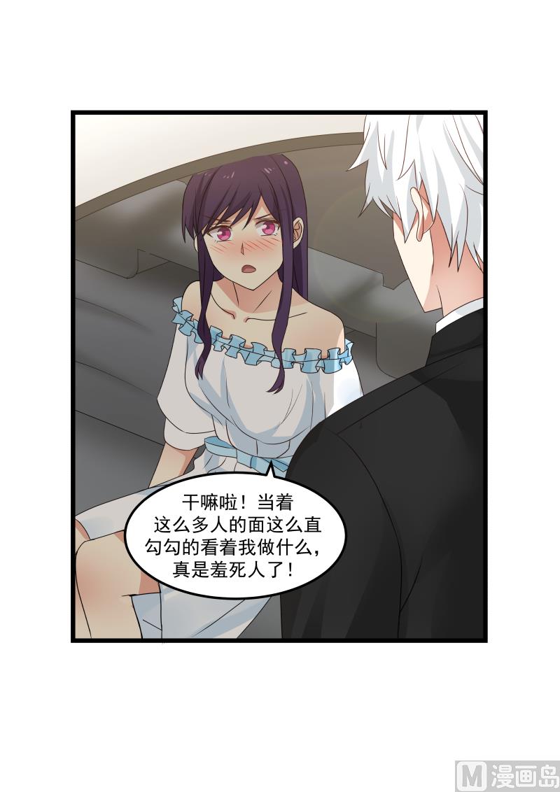第103话 羞死人了-第103话