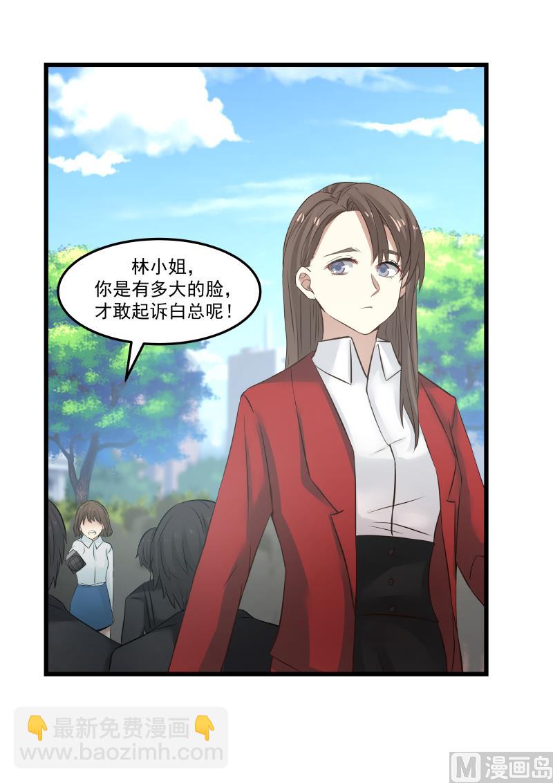 第109话 你是有多大的脸？！-第109话