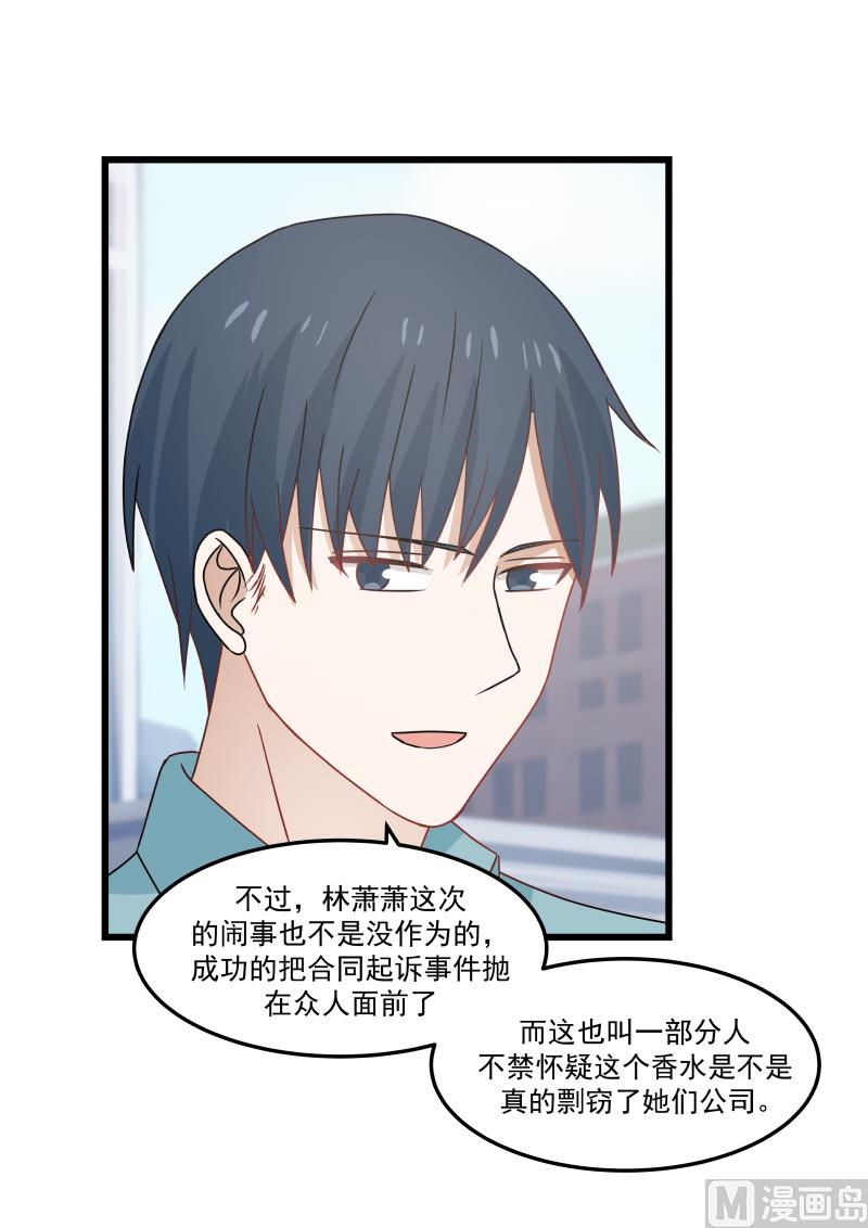 第109话 你是有多大的脸？！-第109话