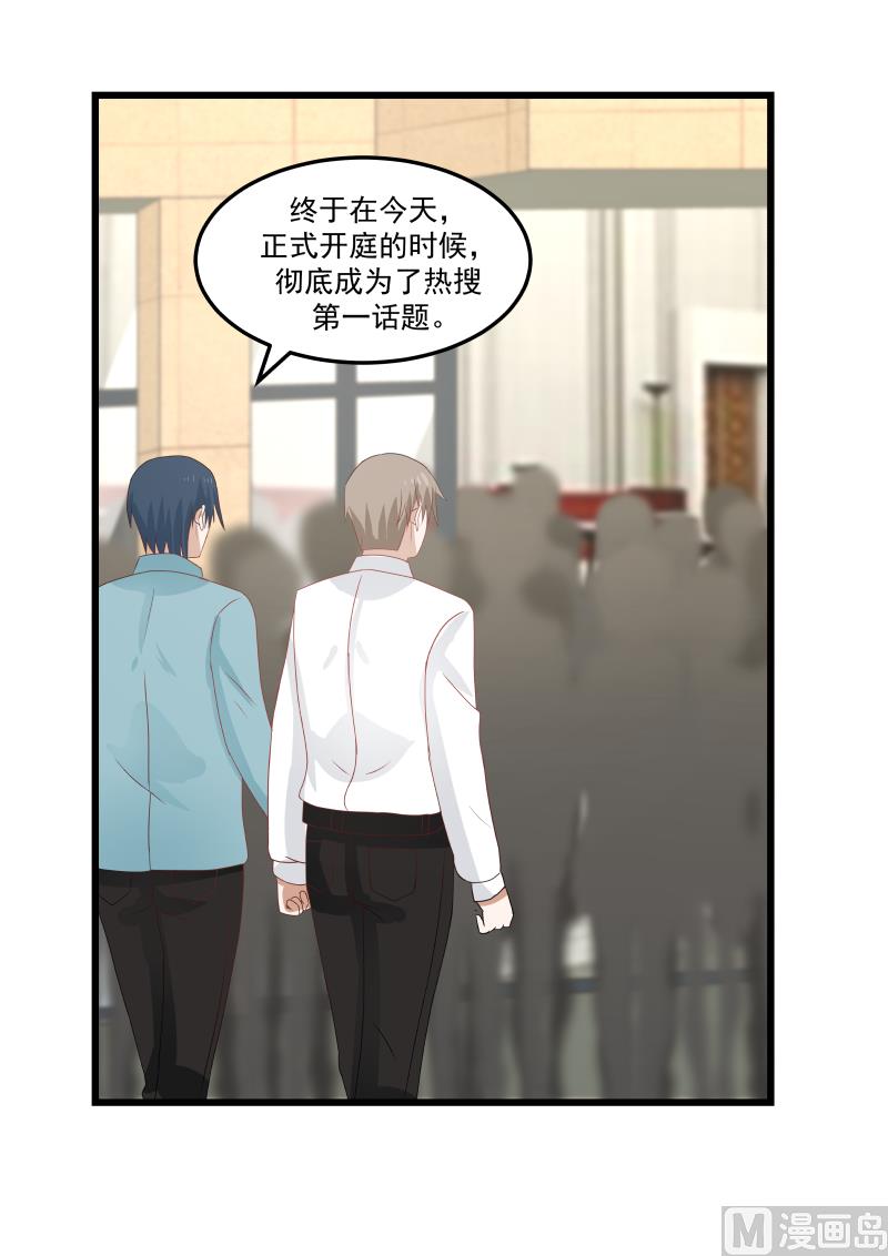 第109话 你是有多大的脸？！-第109话