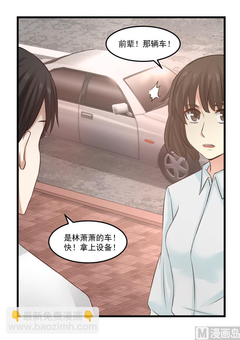 第109话 你是有多大的脸？！-第109话