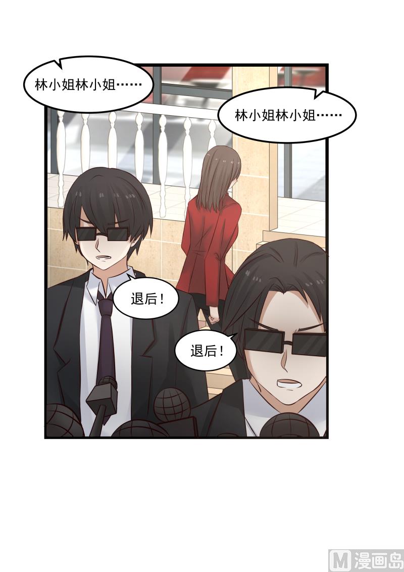 第109话 你是有多大的脸？！-第109话