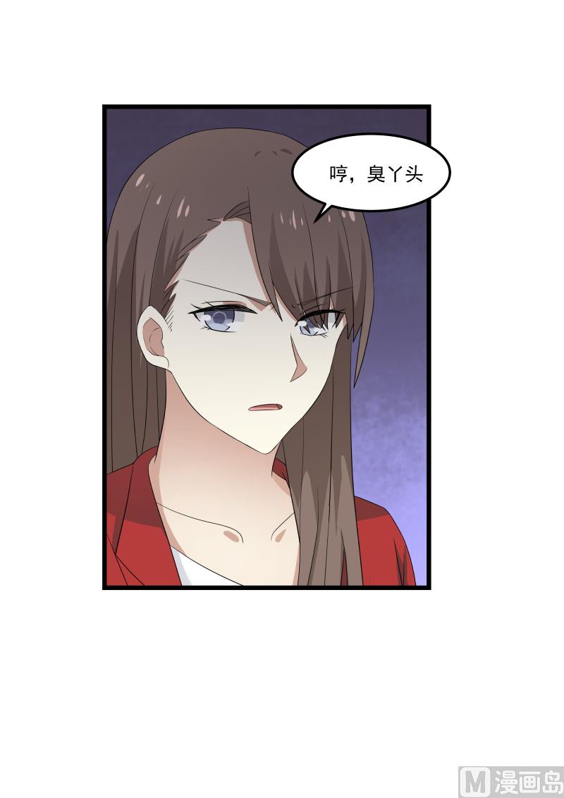第111话 我错了还不行嘛-第111话