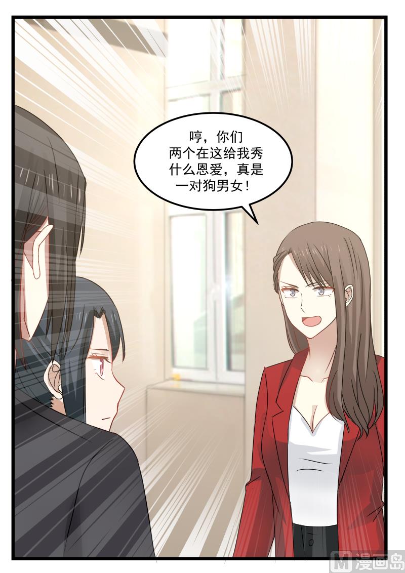 第113话 你是我的一生挚爱-第113话