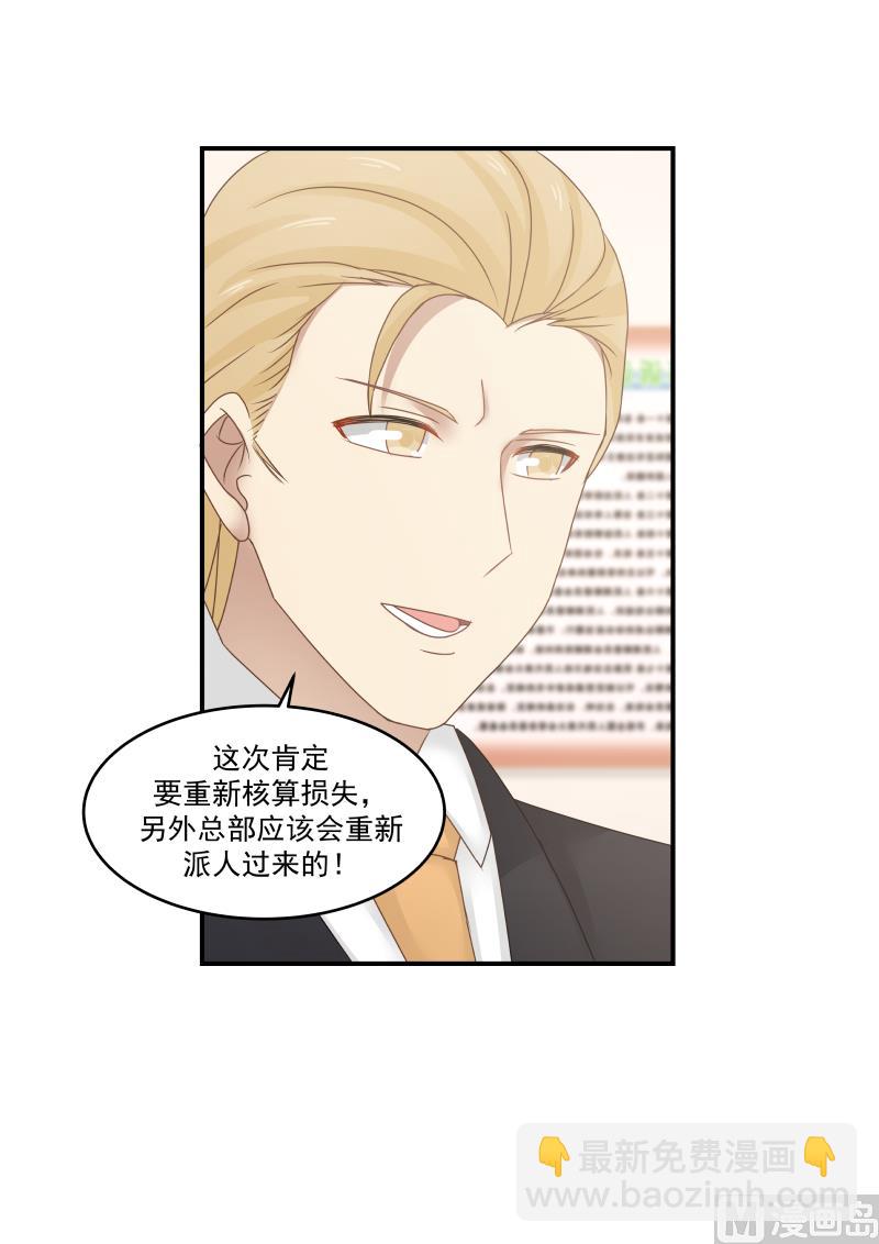 第115话 怎么来没来？！-第115话