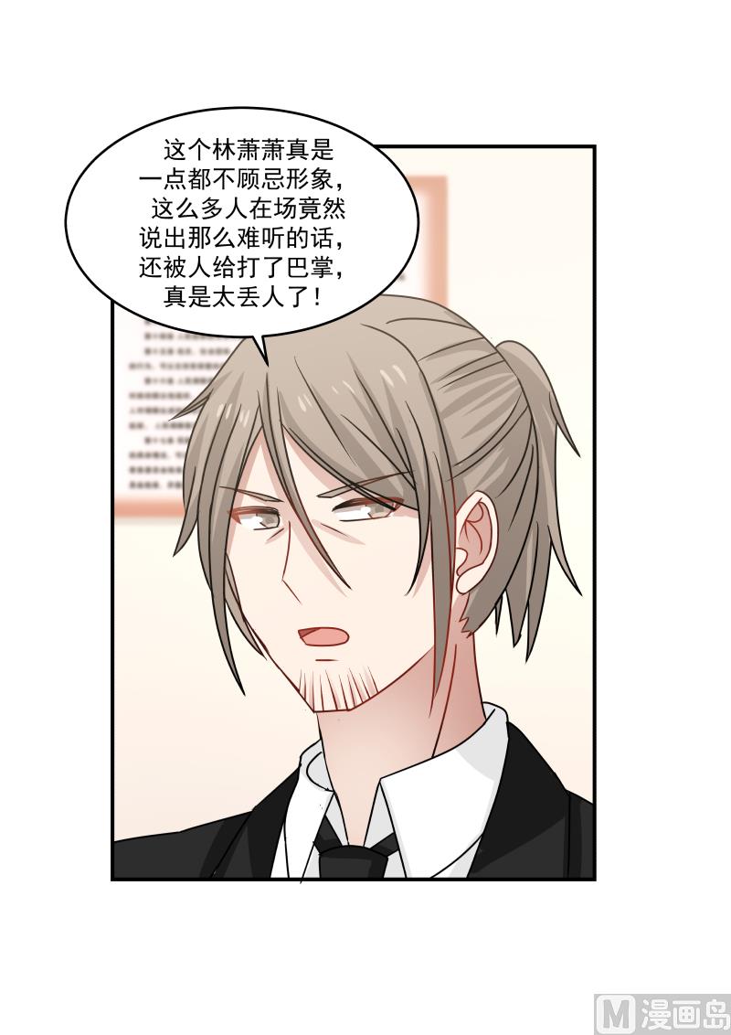 第115话 怎么来没来？！-第115话